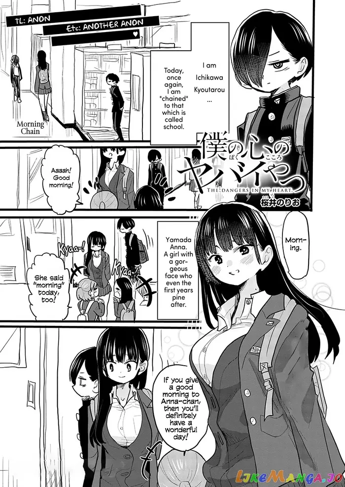 The Dangers in My Heart Chapter 51.1 image 1_optimized